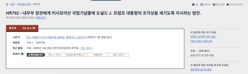 트럼프 기리는 미국 공화당 근황 | mbong.kr 엠봉