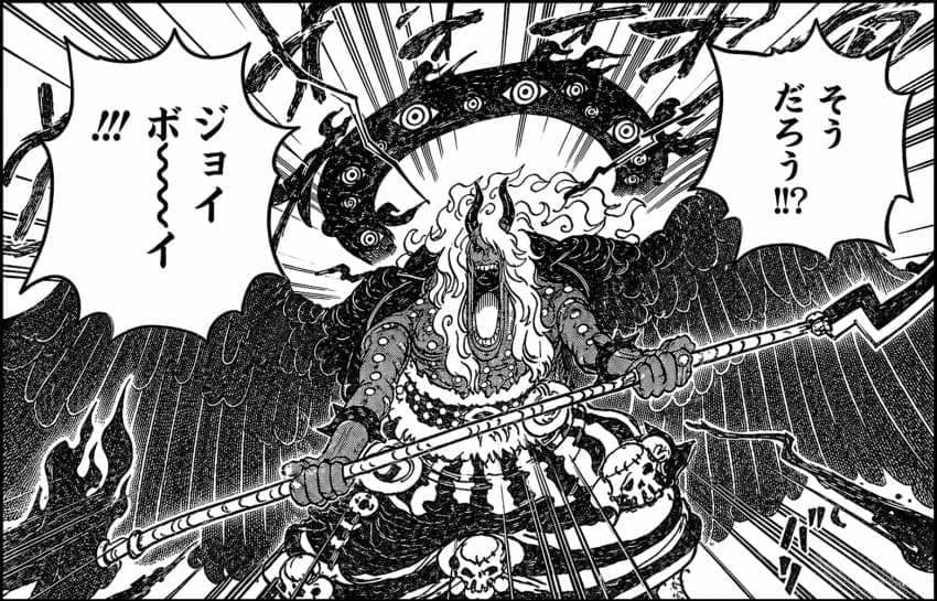 (스포주의) 원피스 최종보스 이무 근황 | mbong.kr 엠봉