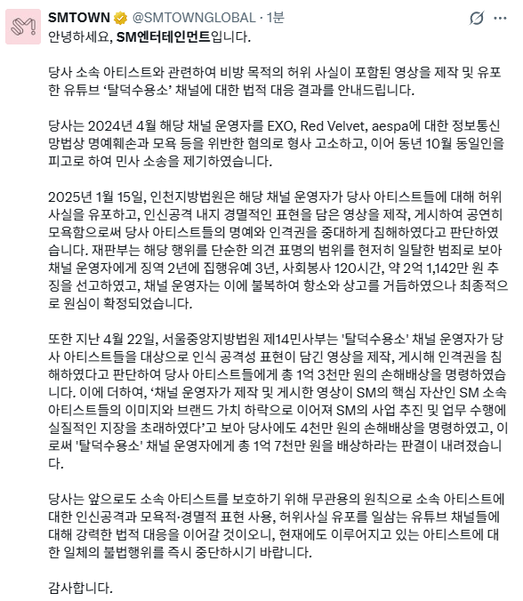 악성 콘텐츠 제작자 '탈덕수용소' 근황 | mbong.kr 엠봉