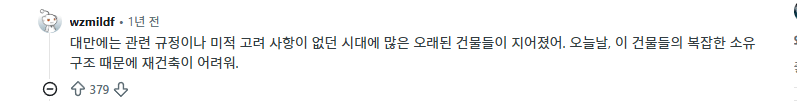 대만인이 비판하는 대만 도시미관 | mbong.kr 엠봉