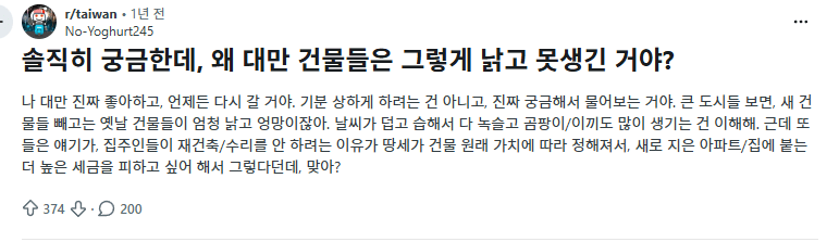 대만인이 비판하는 대만 도시미관 | mbong.kr 엠봉