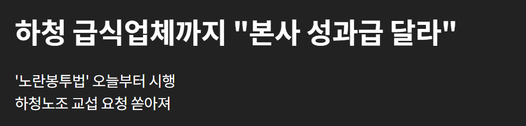 하이닉스 성과급 상황 ㅋㅋㅋㅋ | mbong.kr 엠봉