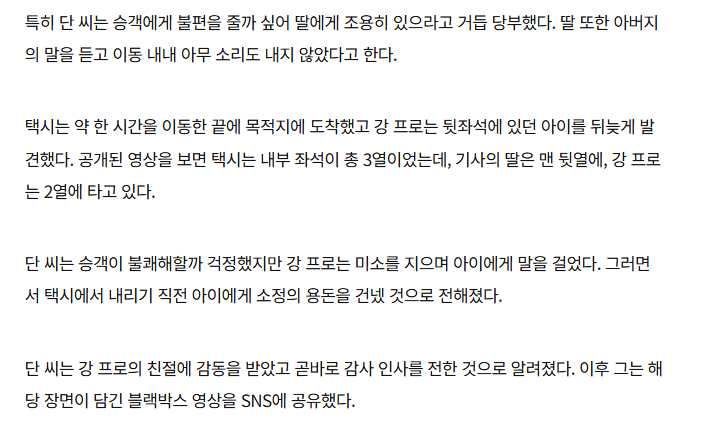 [단독]베트남택시기사 딸에 용돈 건넨 한국인은 삼성디스플레이 직원이었다 | mbong.kr 엠봉