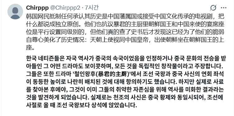 중화권에서 떡밥 물린 대군부인 | 인스티즈
