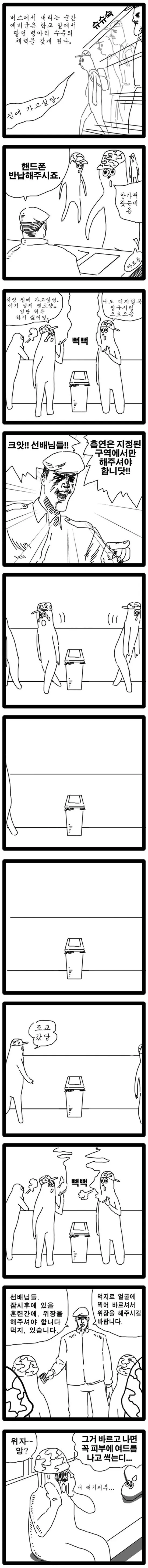 내일의 예비군 | mbong.kr 엠봉