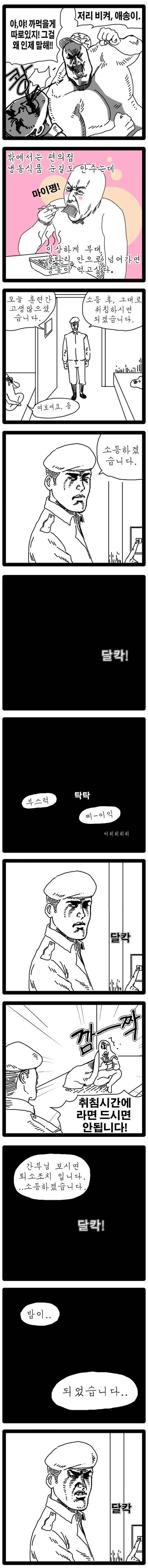 내일의 예비군 | mbong.kr 엠봉