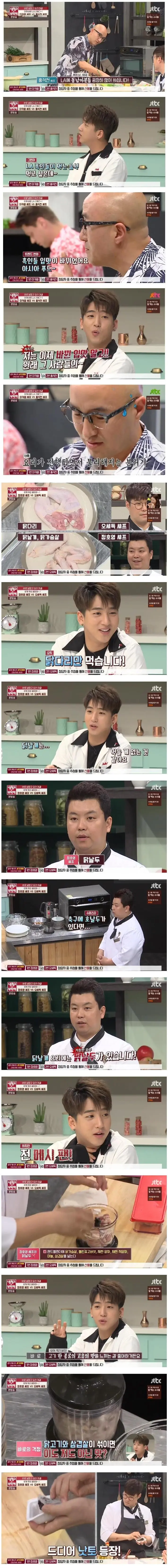 냉장고를 부탁해 레전드 회차.jpg | mbong.kr 엠봉