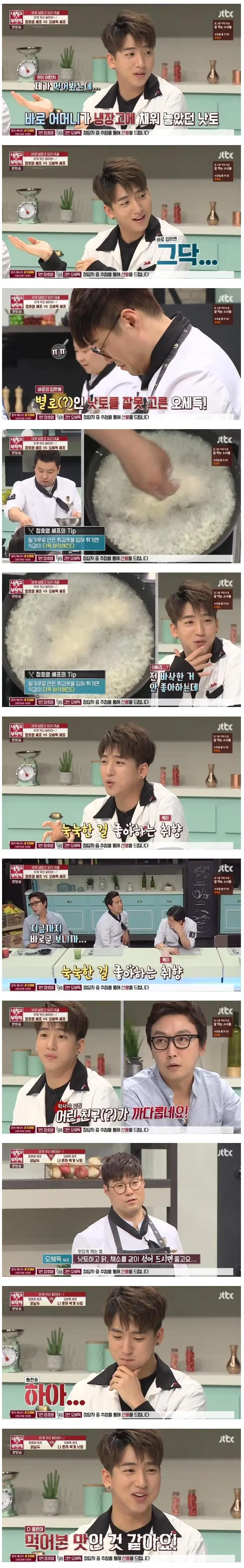 냉장고를 부탁해 레전드 회차.jpg | mbong.kr 엠봉