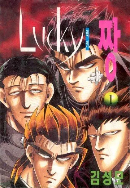 미우라 켄타로 vs 김성모 -누가 더 훌륭한 만화가인가? | mbong.kr 엠봉