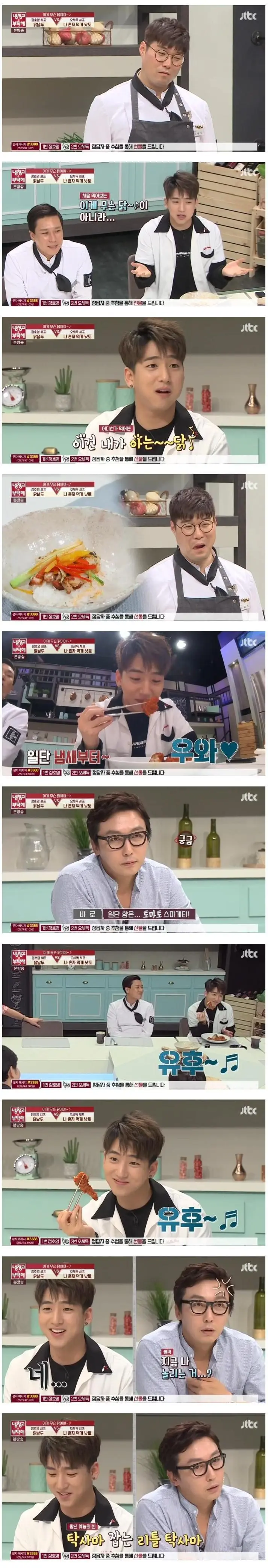 냉장고를 부탁해 레전드 회차.jpg | mbong.kr 엠봉