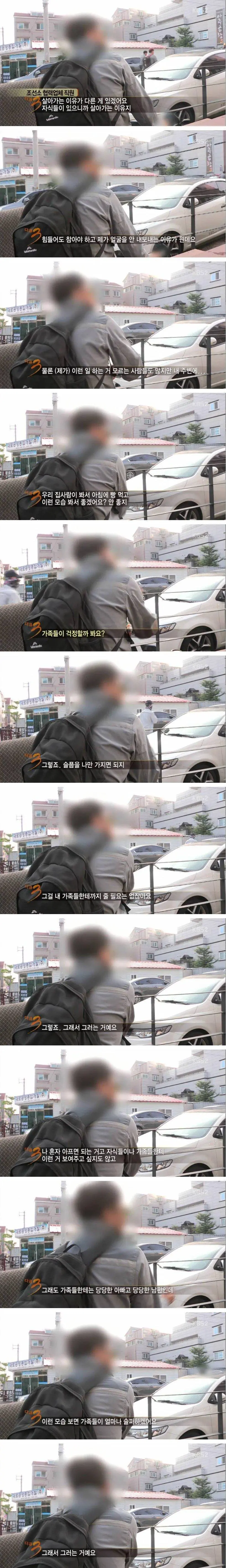 전설로 회자되고 있는 다큐 3일 레전드 명언들 | mbong.kr 엠봉