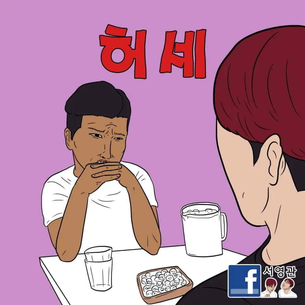 [만화]허세가 심한 친구 | mbong.kr 엠봉