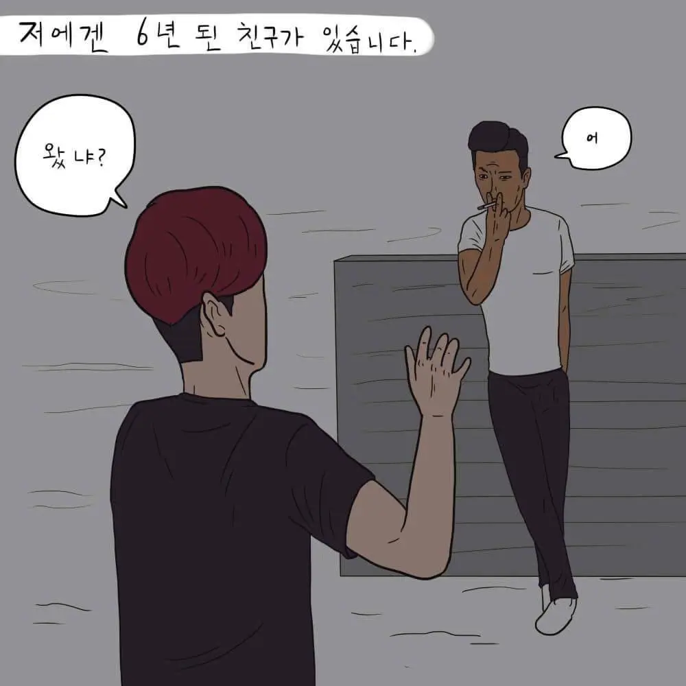 [만화]허세가 심한 친구 | mbong.kr 엠봉