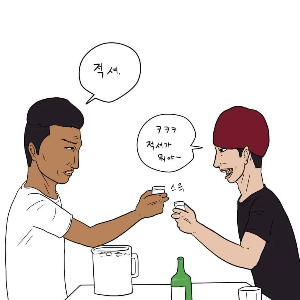 [만화]허세가 심한 친구 | mbong.kr 엠봉