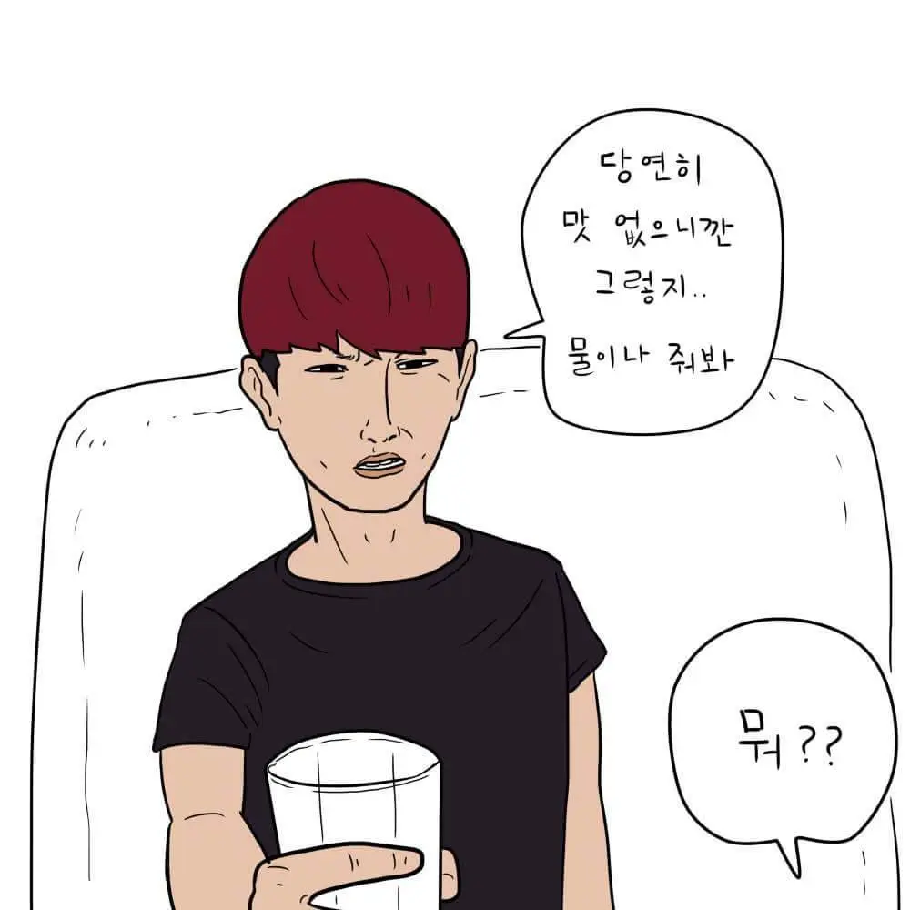 [만화]허세가 심한 친구 | mbong.kr 엠봉