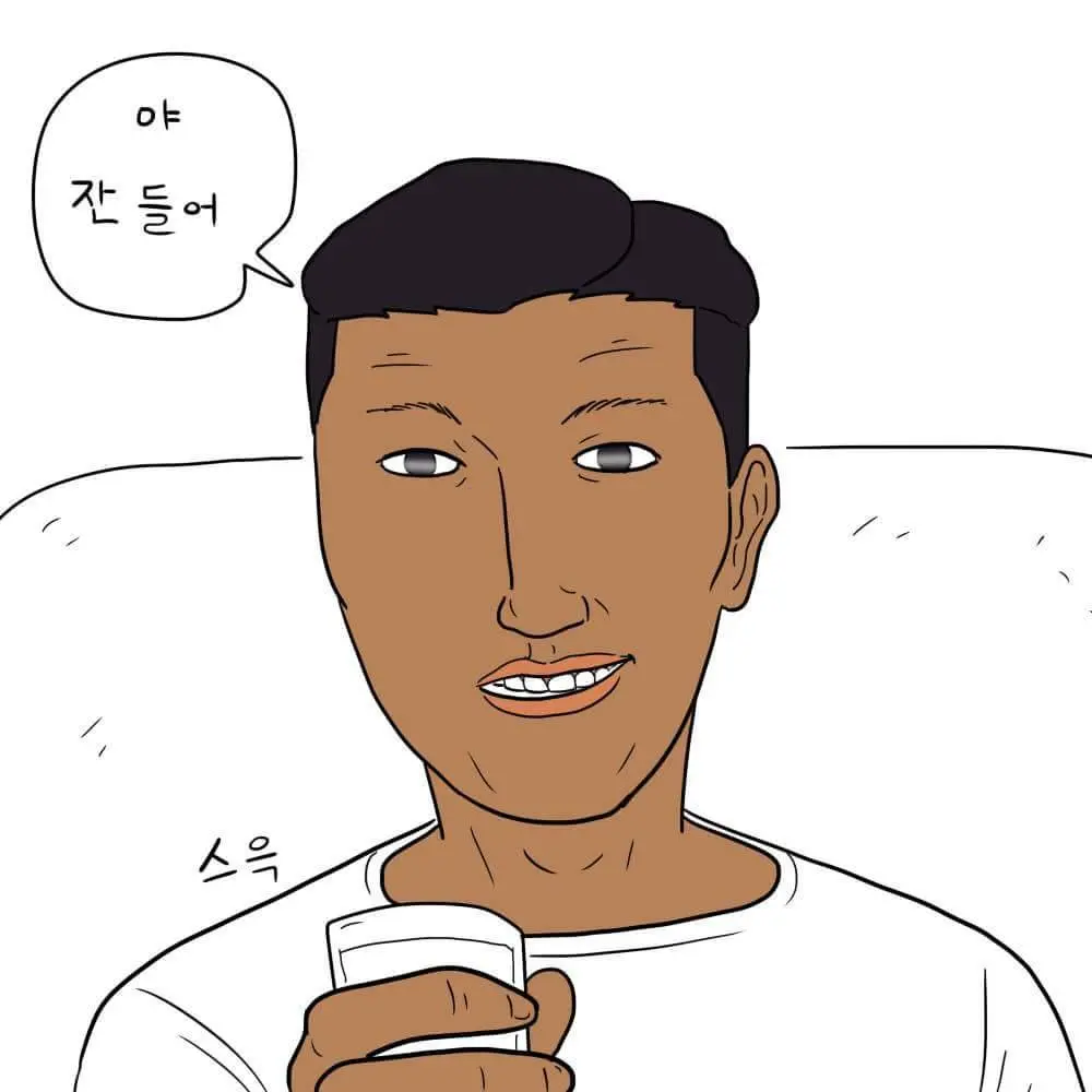 [만화]허세가 심한 친구 | mbong.kr 엠봉