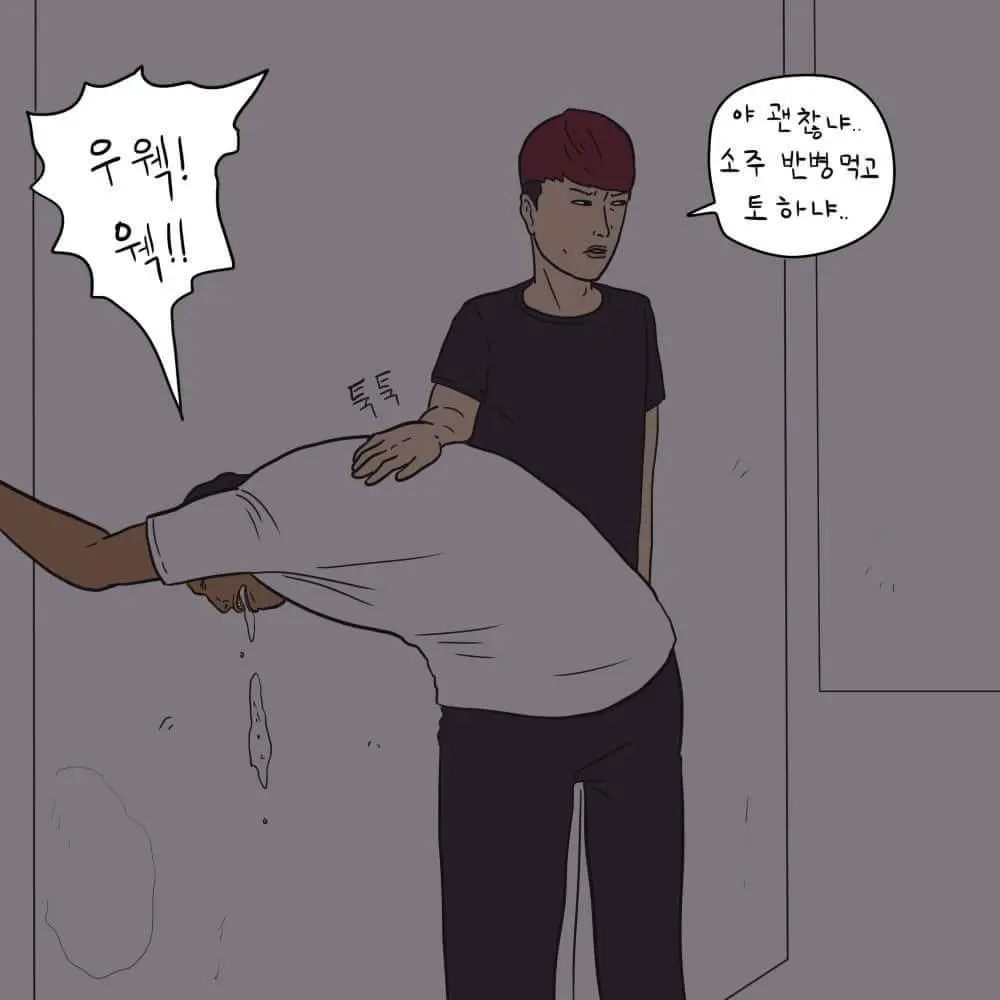 [만화]허세가 심한 친구 | mbong.kr 엠봉