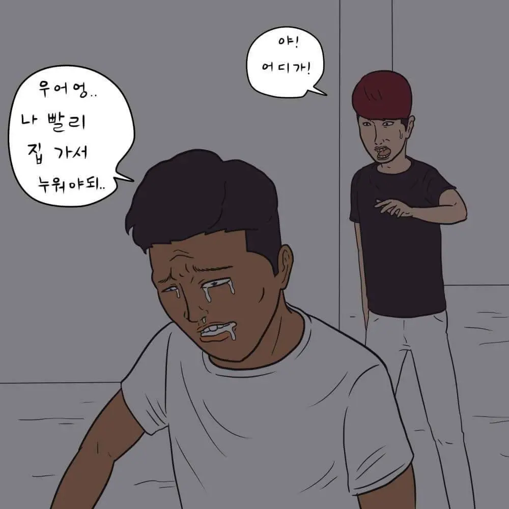 [만화]허세가 심한 친구 | mbong.kr 엠봉