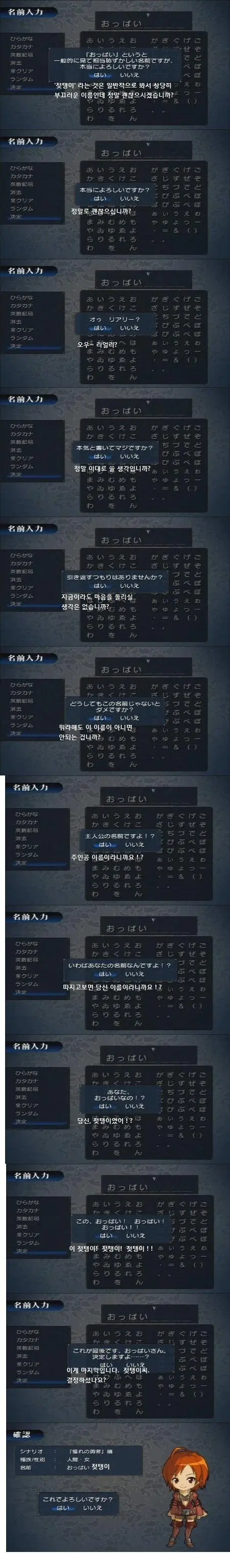 캐릭터 생성.jpg | mbong.kr 엠봉