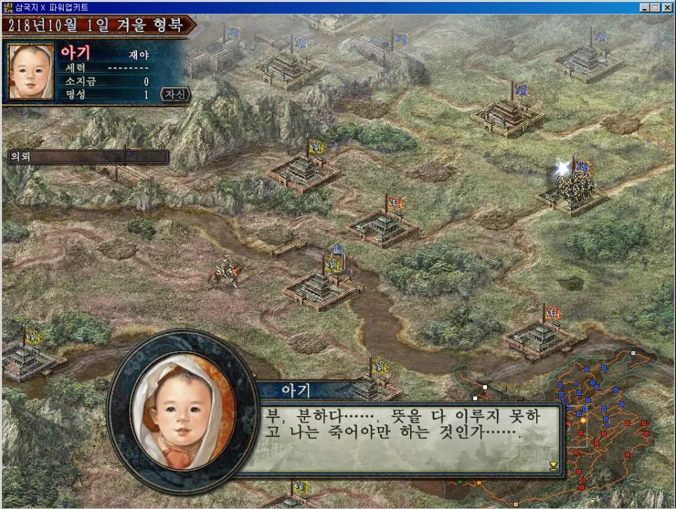 삼국지10이 명작인 이유.jpg | mbong.kr 엠봉