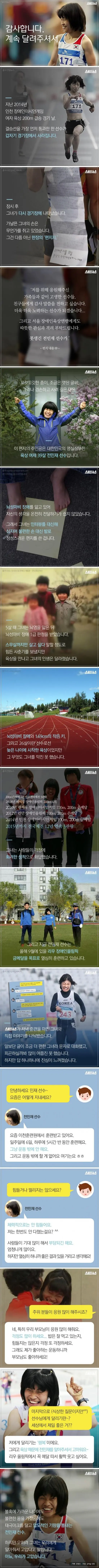 결승선 통과 후 사라진 육상 여제…뭉클한 '종이 한 장 출처.jpg | mbong.kr 엠봉
