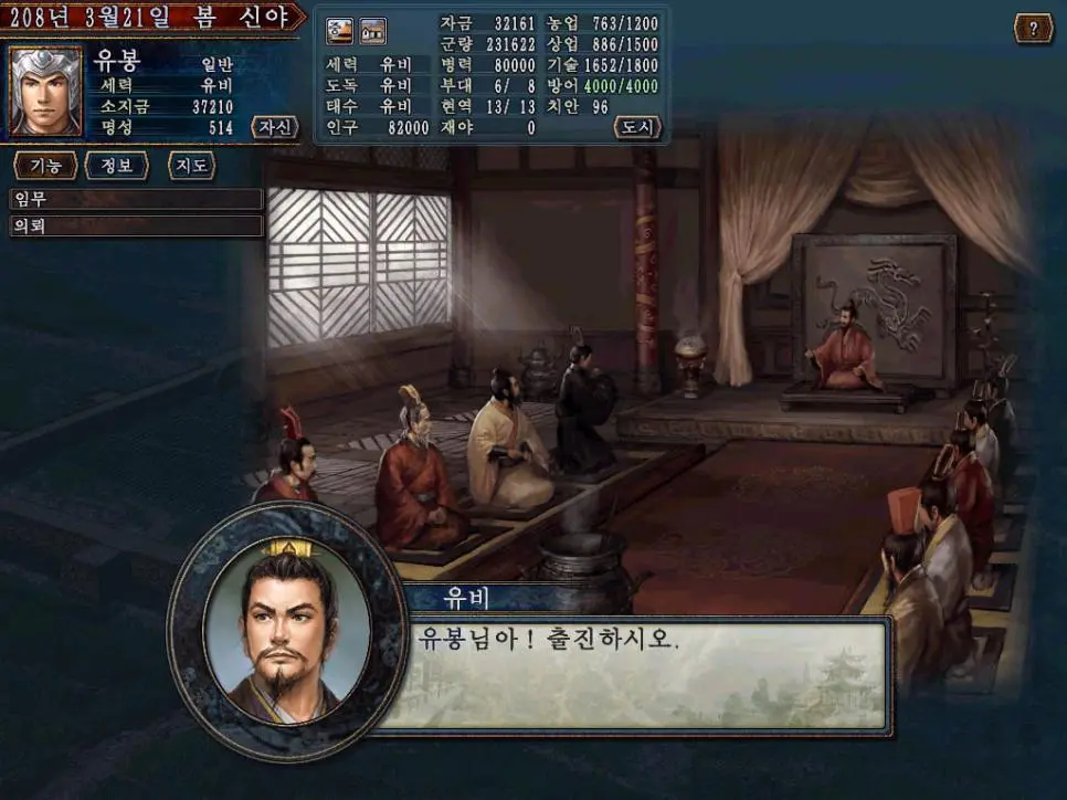 삼국지10이 명작인 이유.jpg | mbong.kr 엠봉