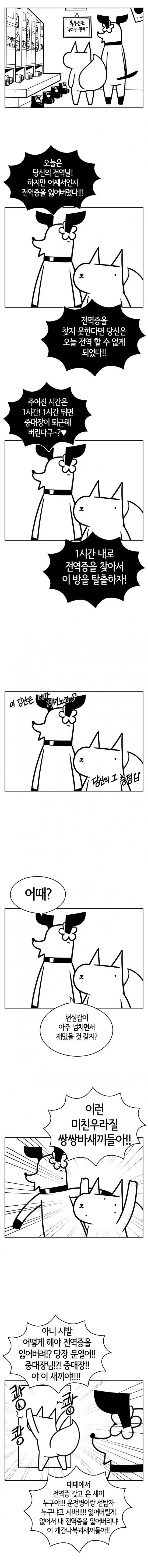 공포의 방탈출 카페.jpg | mbong.kr 엠봉