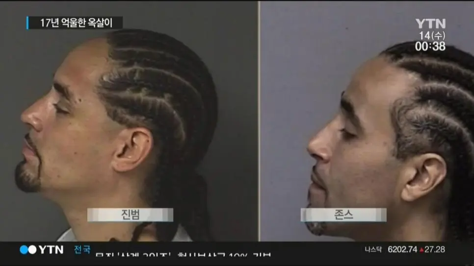 진범과 똑같이 생겨서 17년 억울한 옥살이.jpg | 인스티즈