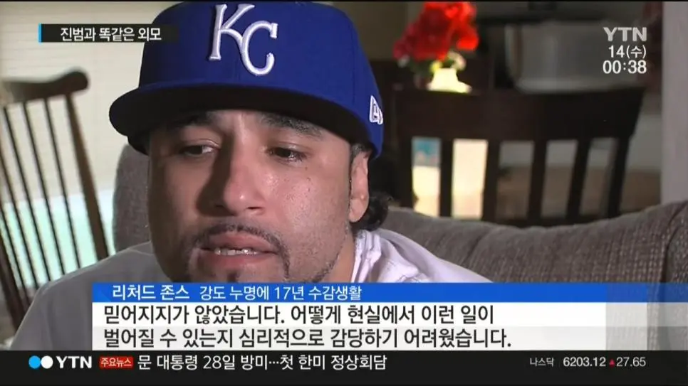 진범과 똑같이 생겨서 17년 억울한 옥살이.jpg | 인스티즈