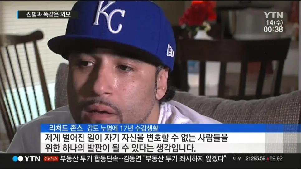 진범과 똑같이 생겨서 17년 억울한 옥살이.jpg | 인스티즈