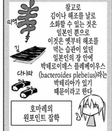 일본의 만화와 미디어에 니오는 일뽕들 | mbong.kr 엠봉