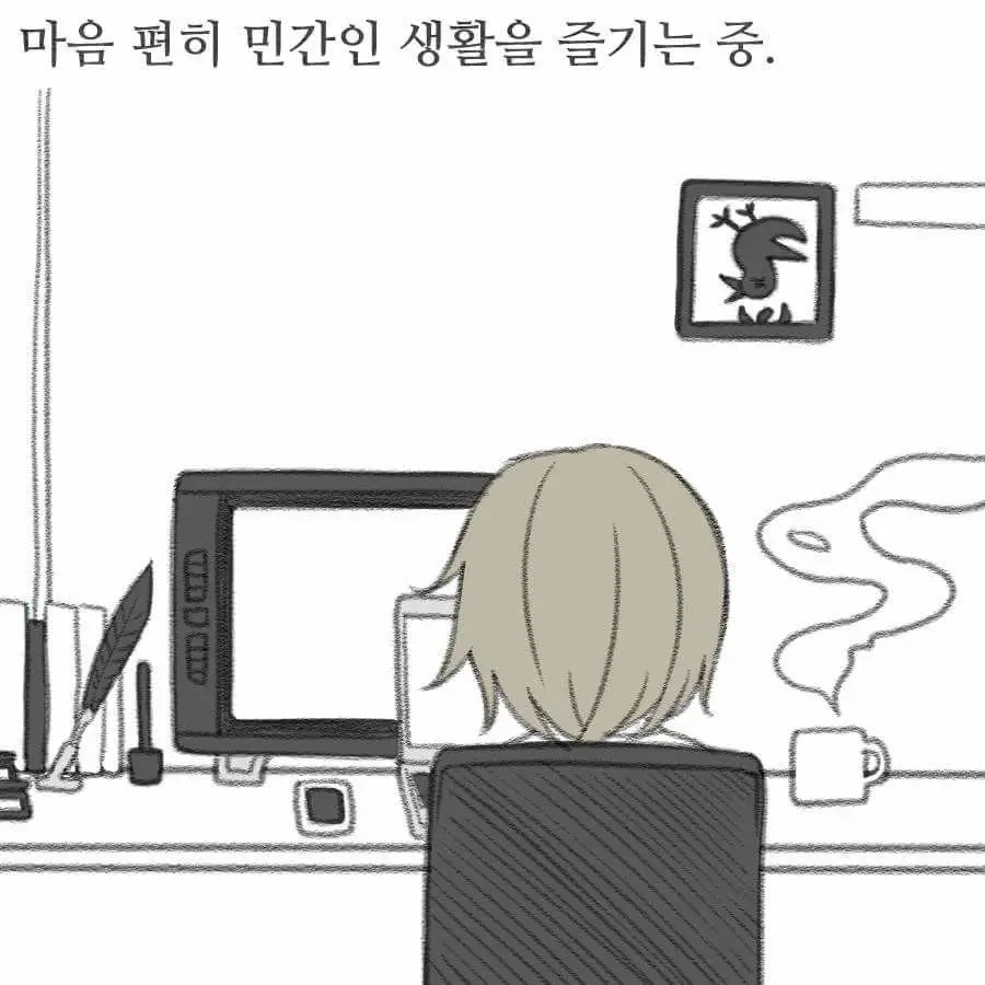 흔한 남페미 만화 | mbong.kr 엠봉