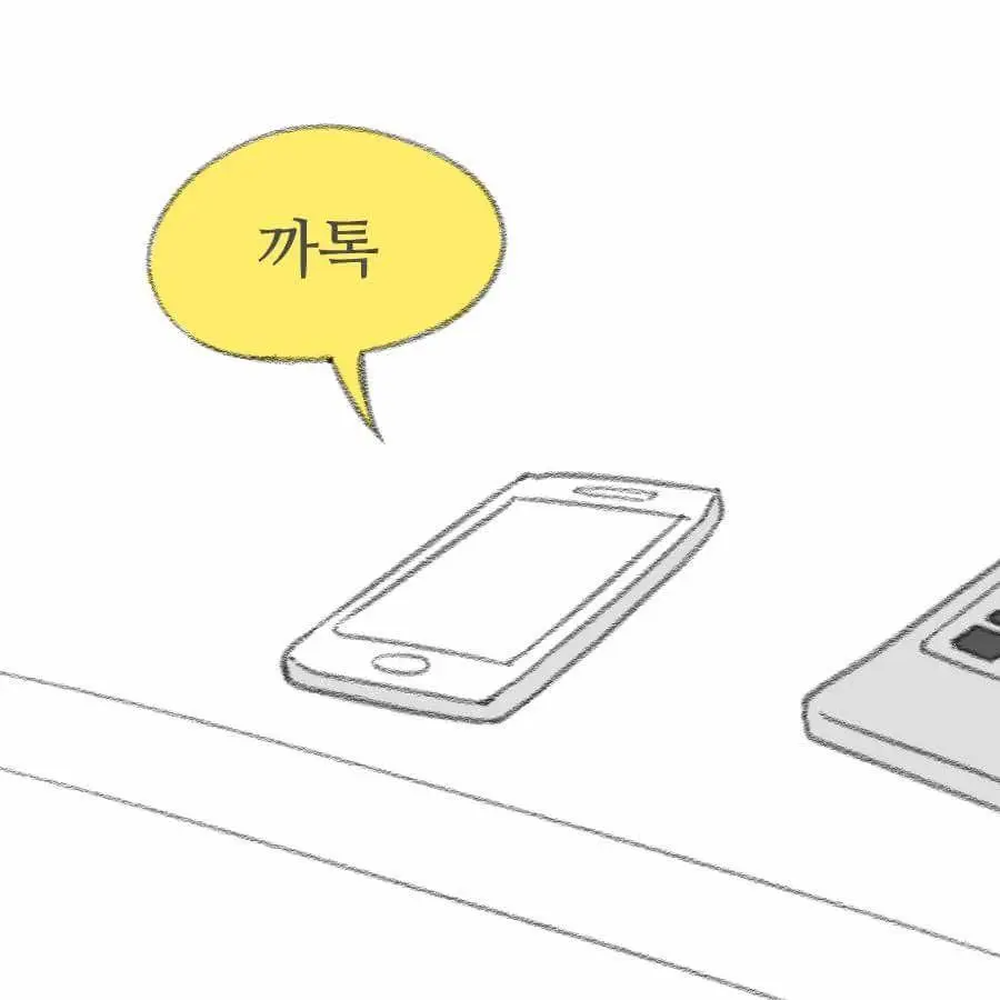 흔한 남페미 만화 | mbong.kr 엠봉