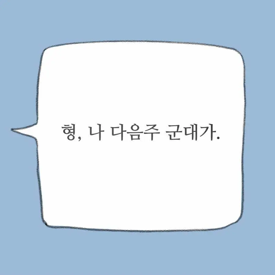 흔한 남페미 만화 | mbong.kr 엠봉