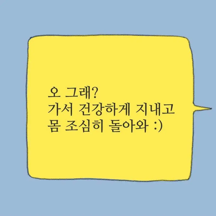 흔한 남페미 만화 | mbong.kr 엠봉