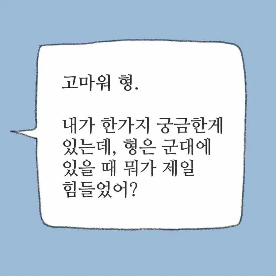 흔한 남페미 만화 | mbong.kr 엠봉