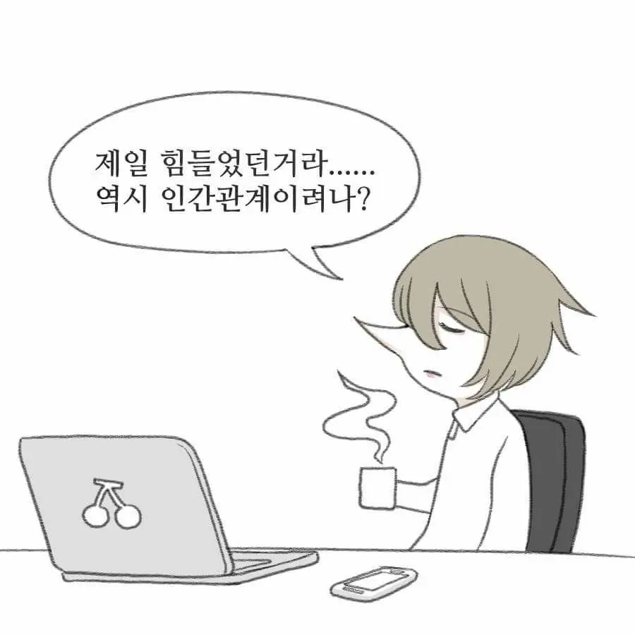 흔한 남페미 만화 | mbong.kr 엠봉