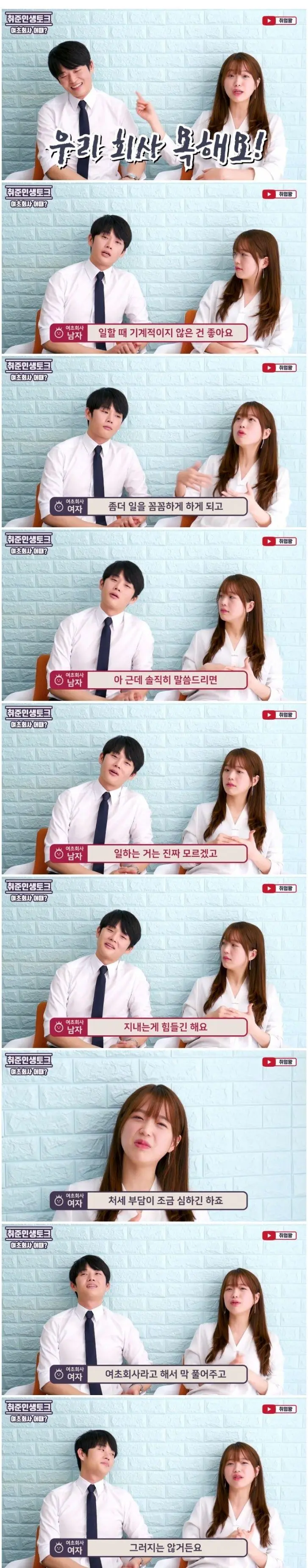 여자 90%인 여초회사를 다니는 남자의 리뷰 | mbong.kr 엠봉