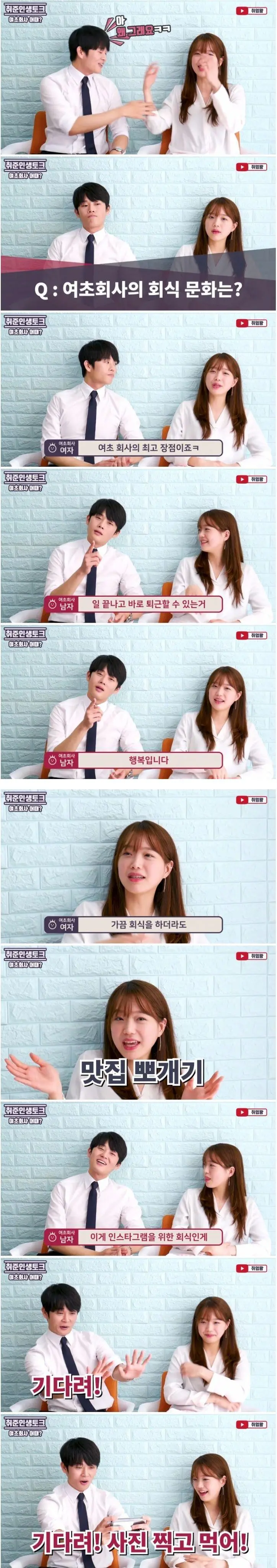 여자 90%인 여초회사를 다니는 남자의 리뷰 | mbong.kr 엠봉