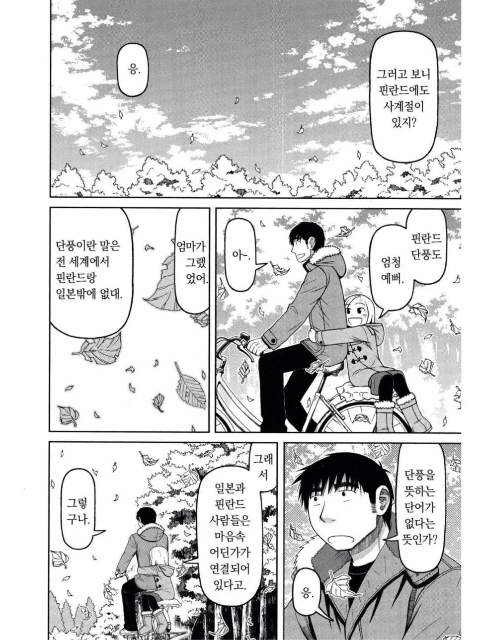 일본의 만화와 미디어에 니오는 일뽕들 | mbong.kr 엠봉