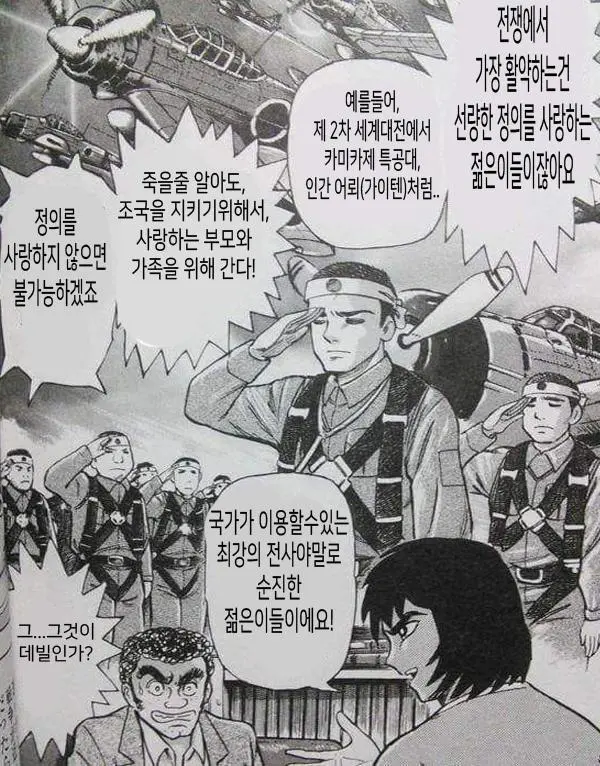 일본의 군국주의 만화 | mbong.kr 엠봉