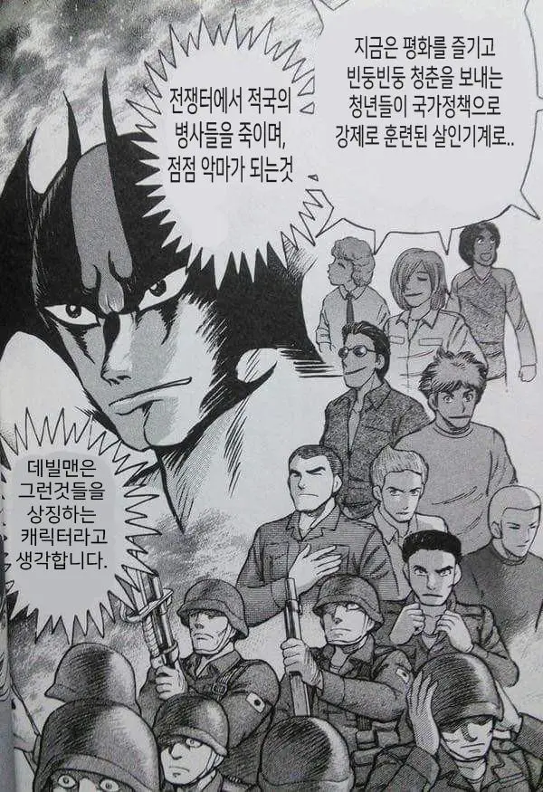 일본의 군국주의 만화 | mbong.kr 엠봉