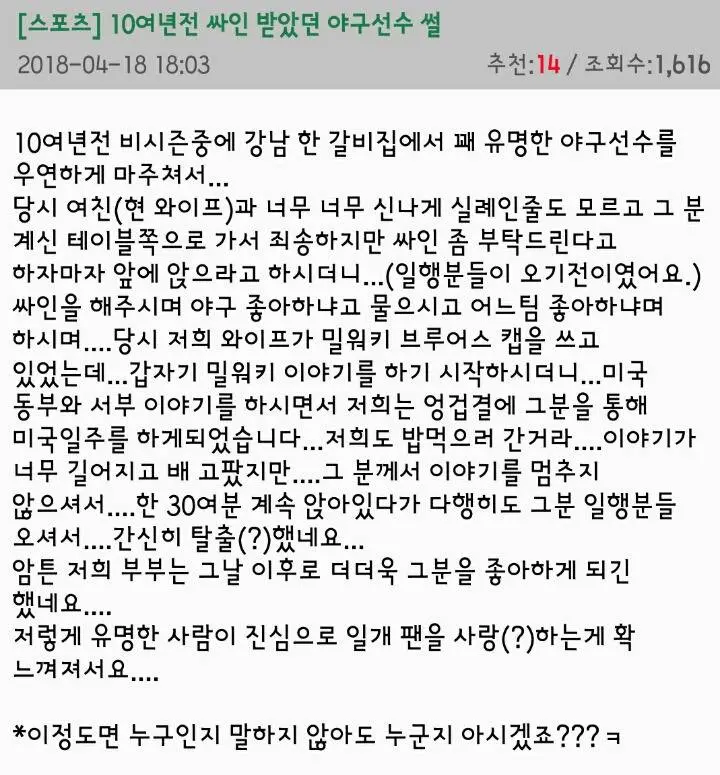 처음보는 사람과 미국일주를 함께하는 야구선수.JPG | 인스티즈
