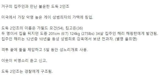 도둑이 불쌍하게 느껴지긴 처음 | mbong.kr 엠봉