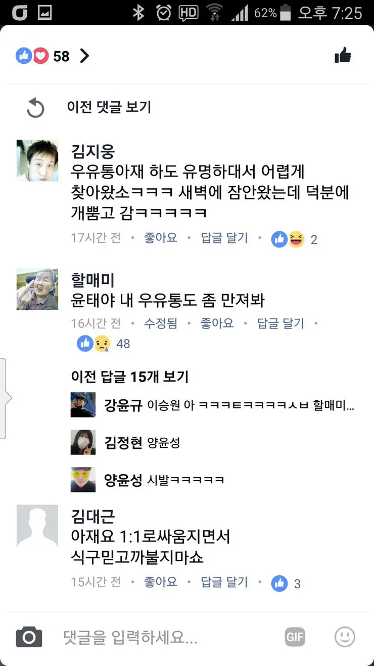 '너 우유통이 맘에 드는군' 후속작 모음 | mbong.kr 엠봉