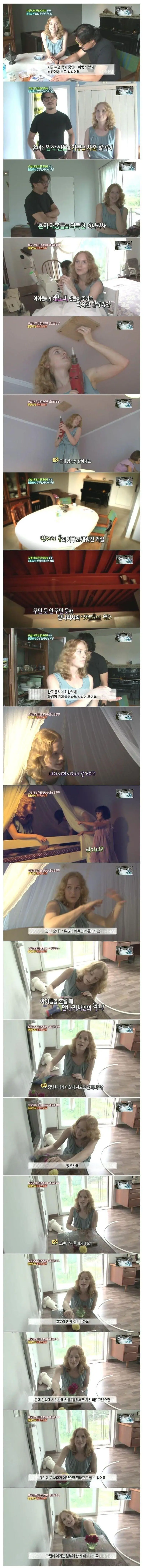 연하 핀란드 여성과 결혼한 한국인 | mbong.kr 엠봉