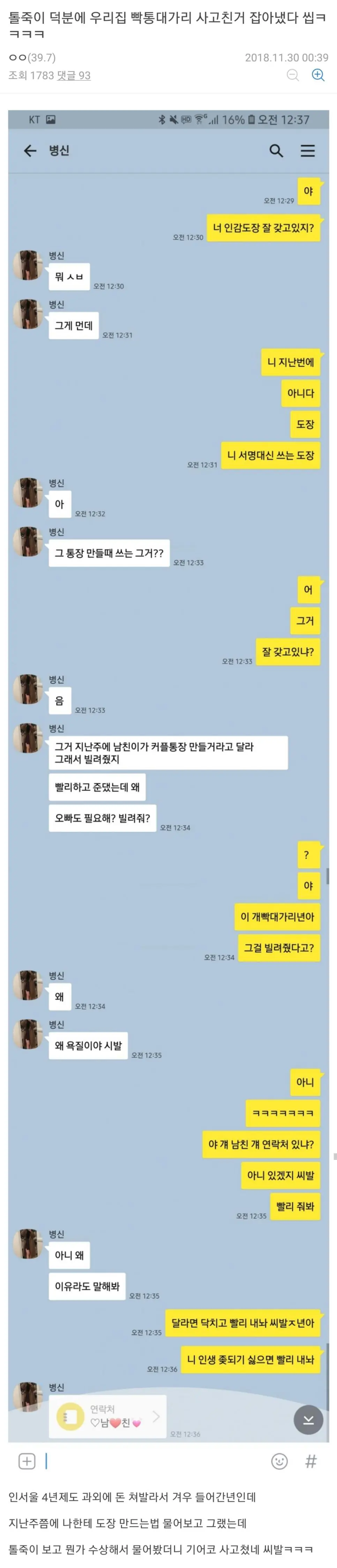 한국 역사상 최고의 티배깅.jpg | mbong.kr 엠봉