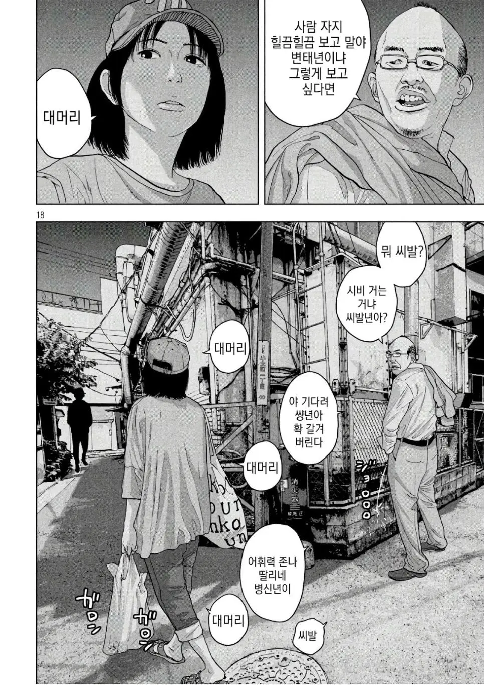 여고생 딜교 레전드 | mbong.kr 엠봉