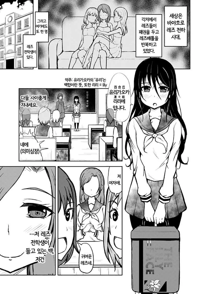 레즈로 배틀하는 만화 | mbong.kr 엠봉