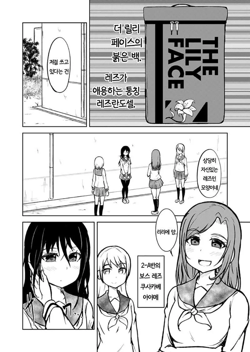 레즈로 배틀하는 만화 | mbong.kr 엠봉